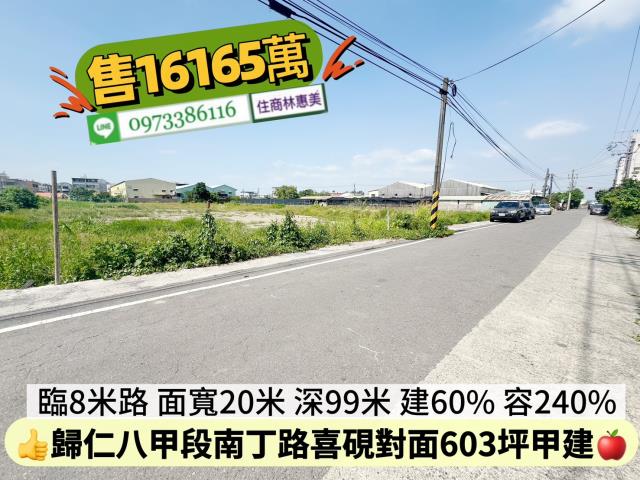 台南建地-1