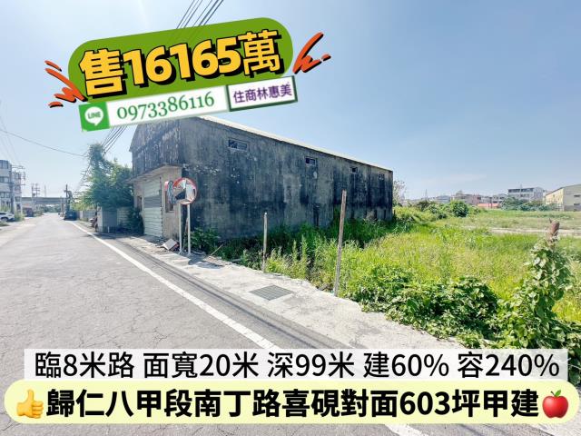 台南歸仁建地-4