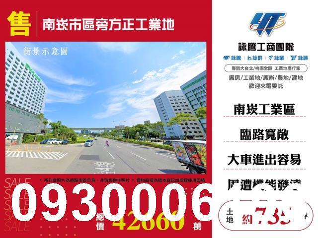 桃園蘆竹工業地-1