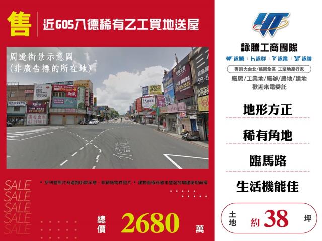八德工業地-1