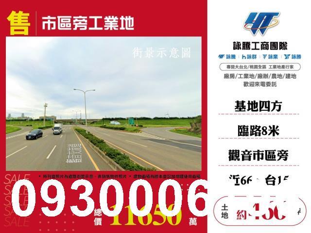 桃園觀音工業地-1
