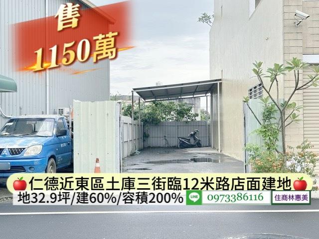 台南仁德建地-1