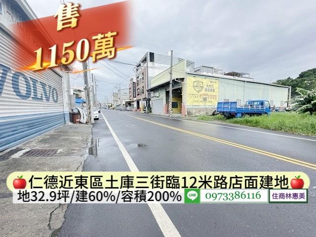 台南仁德建地-3