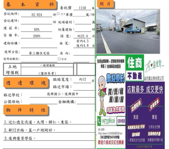 台南仁德建地-9