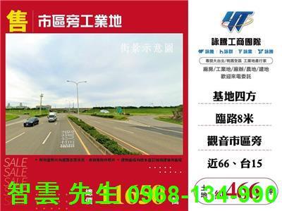 桃園觀音工業地-1