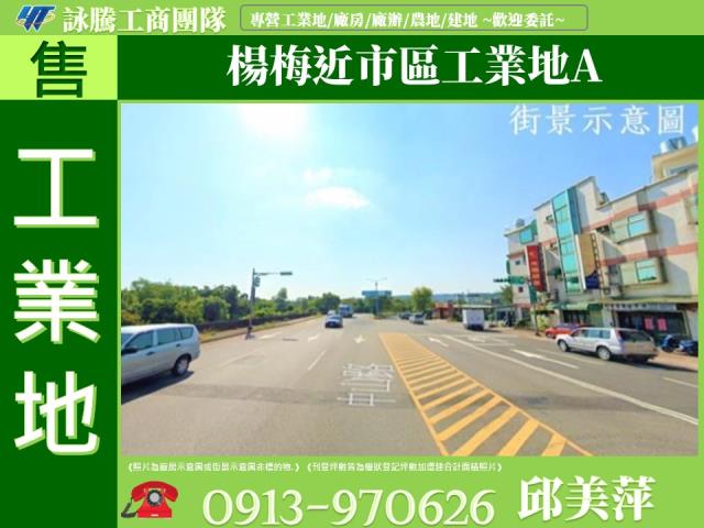 楊梅工業地-1