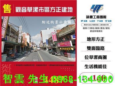 桃園觀音住宅地-1