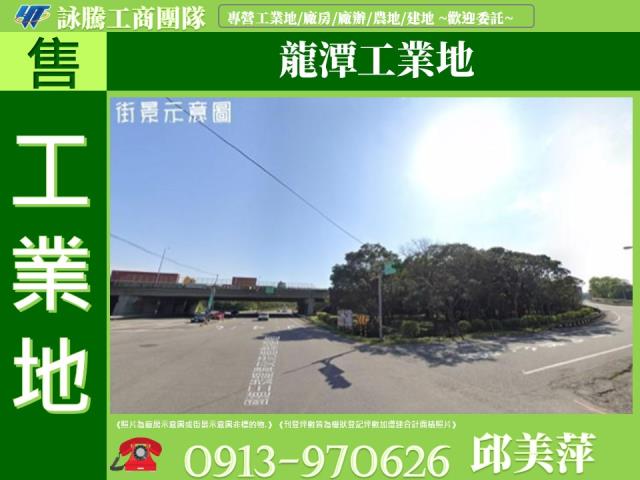 龍潭工業地-1