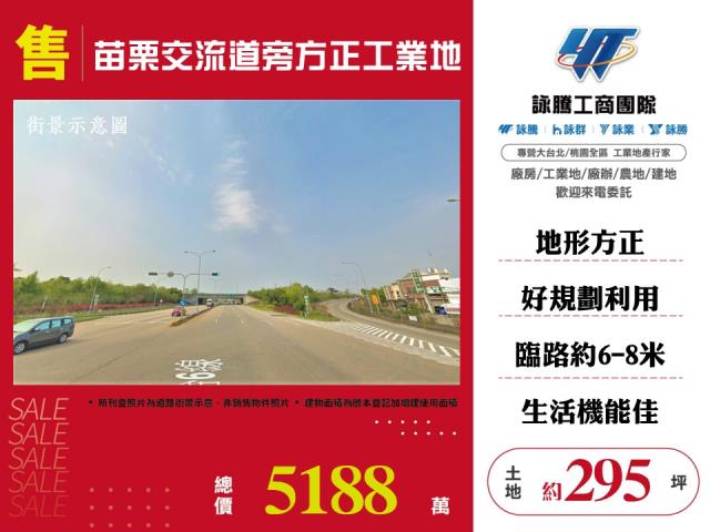 苗栗公館工業地-1