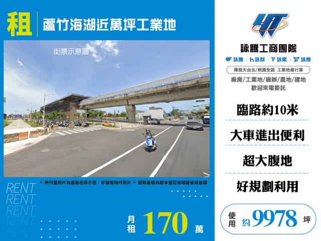 蘆竹工業地-1
