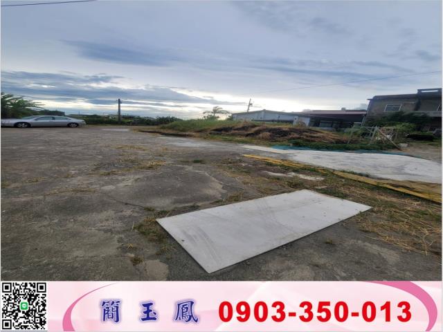 新竹新豐建地-1