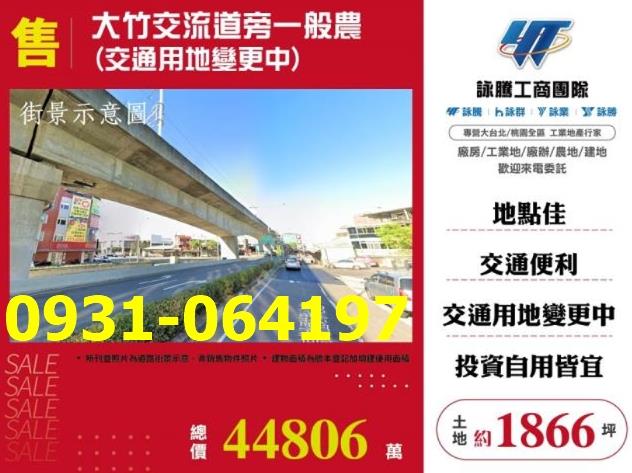 桃園蘆竹農地-1