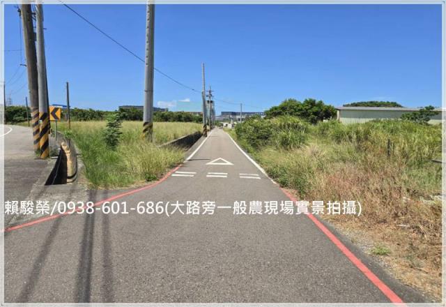 觀音西濱公路農地出售
