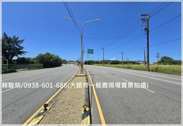 觀音西濱公路農地出售