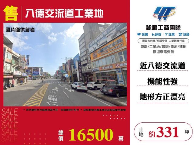 桃園工業地-1