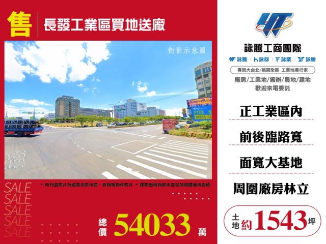 桃園工業地-1