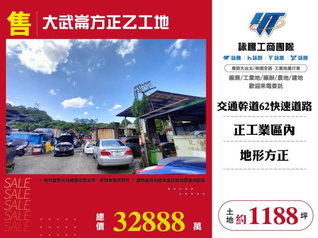 安樂區工業地-1