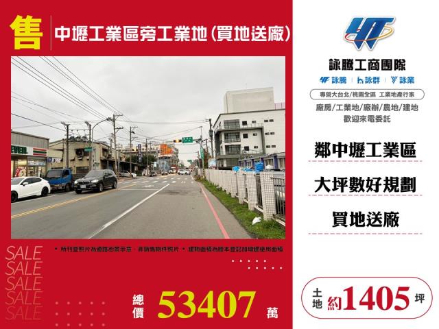 桃園桃園區工業地-1