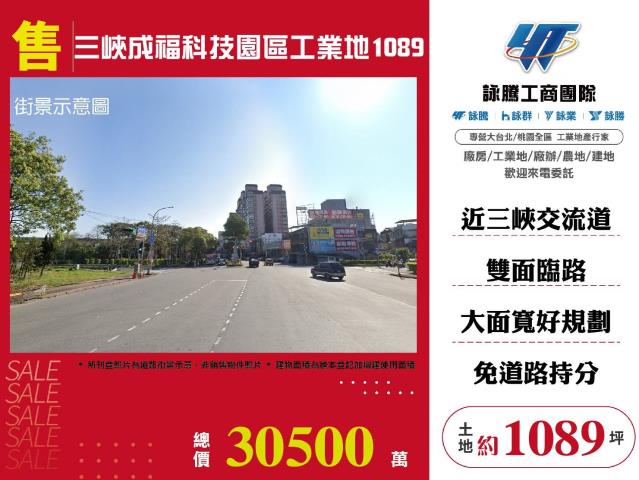 三峽工業地-1