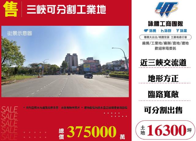 三峽工業地-1
