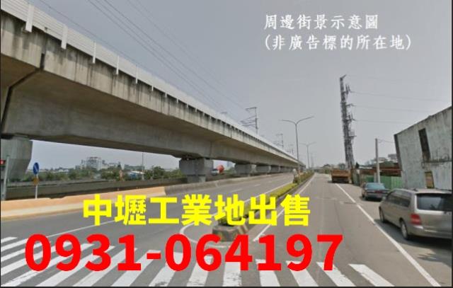 桃園中壢工業地-1