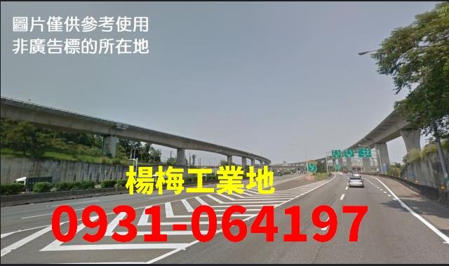 桃園楊梅工業地-1