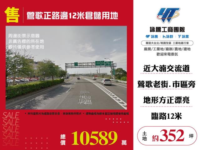 鶯歌工業地-1