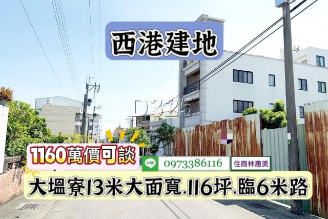 西港建地-7