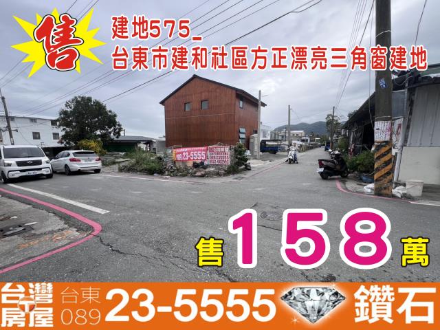 台東市建地-1