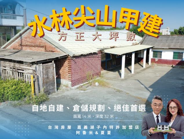 雲林農地-1