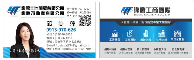 新竹新埔工業地-2