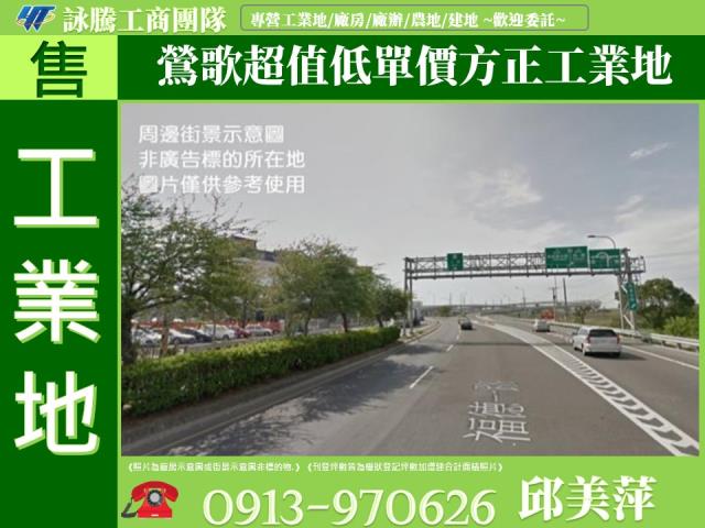 新北鶯歌工業地-1