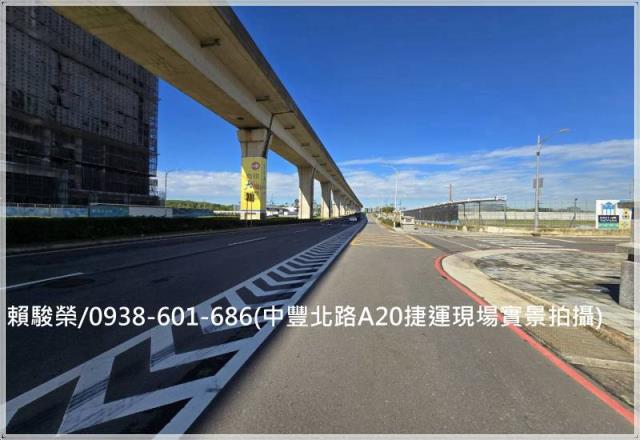 中壢青埔捷運甲建出售