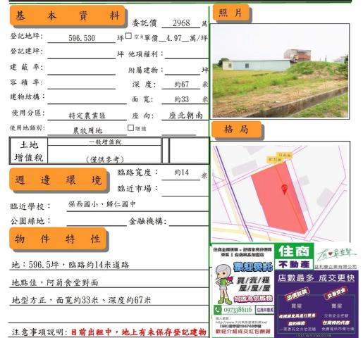 台南歸仁農地-7