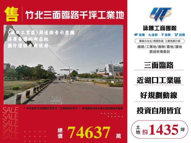 新竹竹北工業地-1