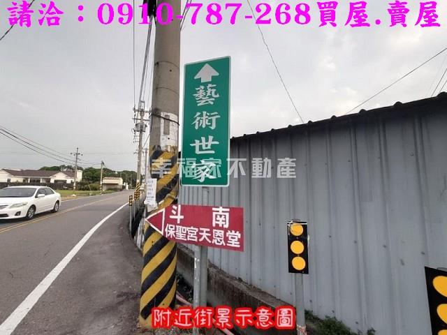 雲林斗南建地-15