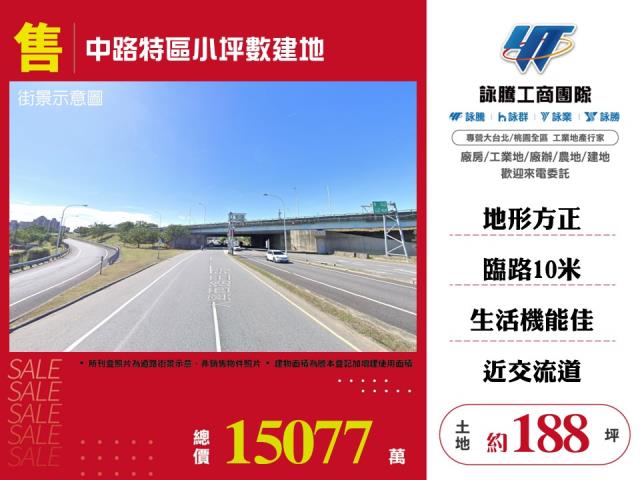 桃園建地-1