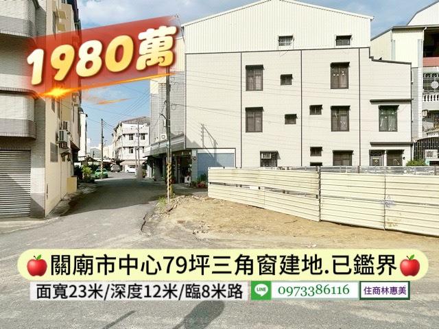 台南關廟建地-2