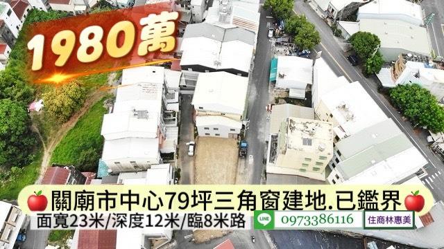 台南關廟建地-7