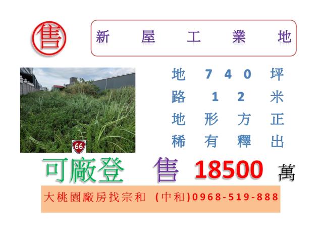 新屋工業地-1