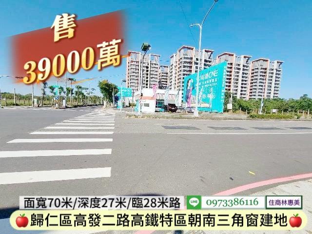 歸仁建地-1