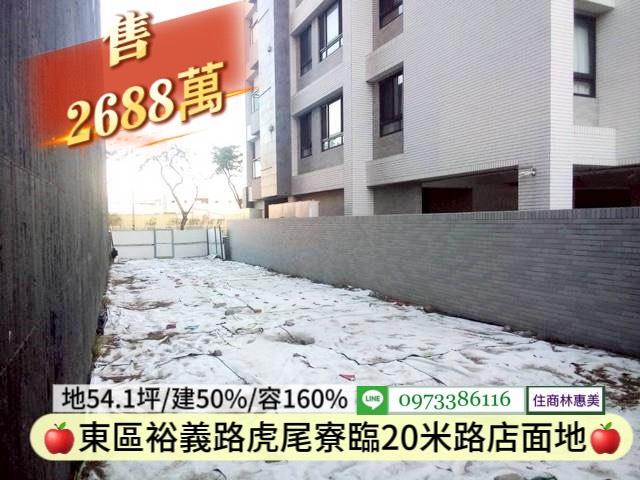 台南東區建地-4