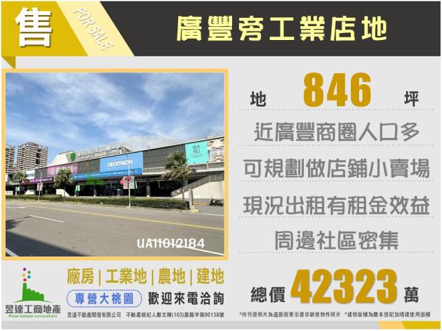 桃園八德建地-2