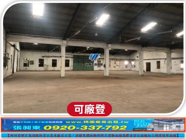桃園平鎮工業地-3