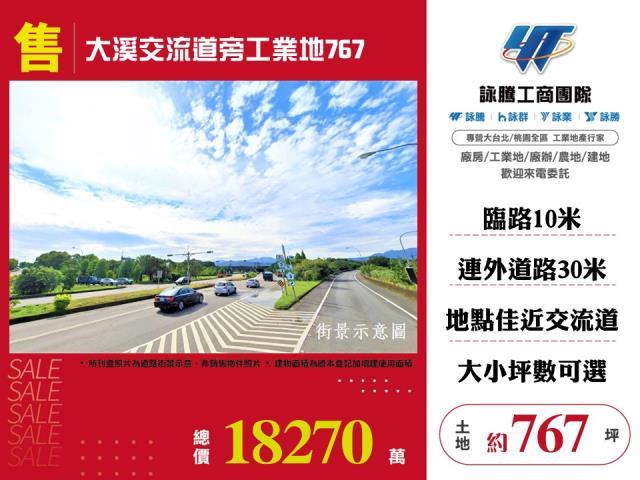 桃園大溪工業地-1