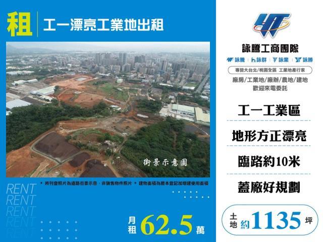 新北林口工業地-1