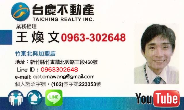 新竹北埔農地-1