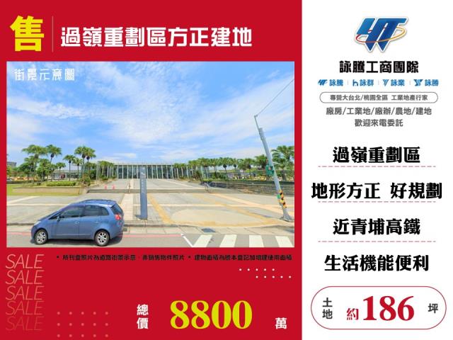 桃園中壢建地-1