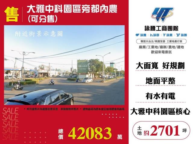 台中大雅農地-1