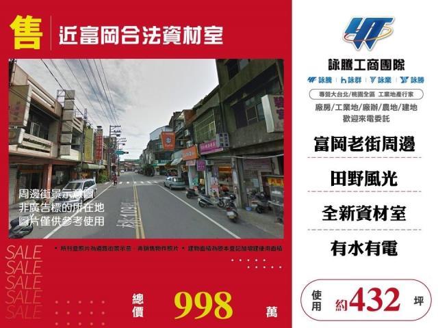 桃園新屋農地-1